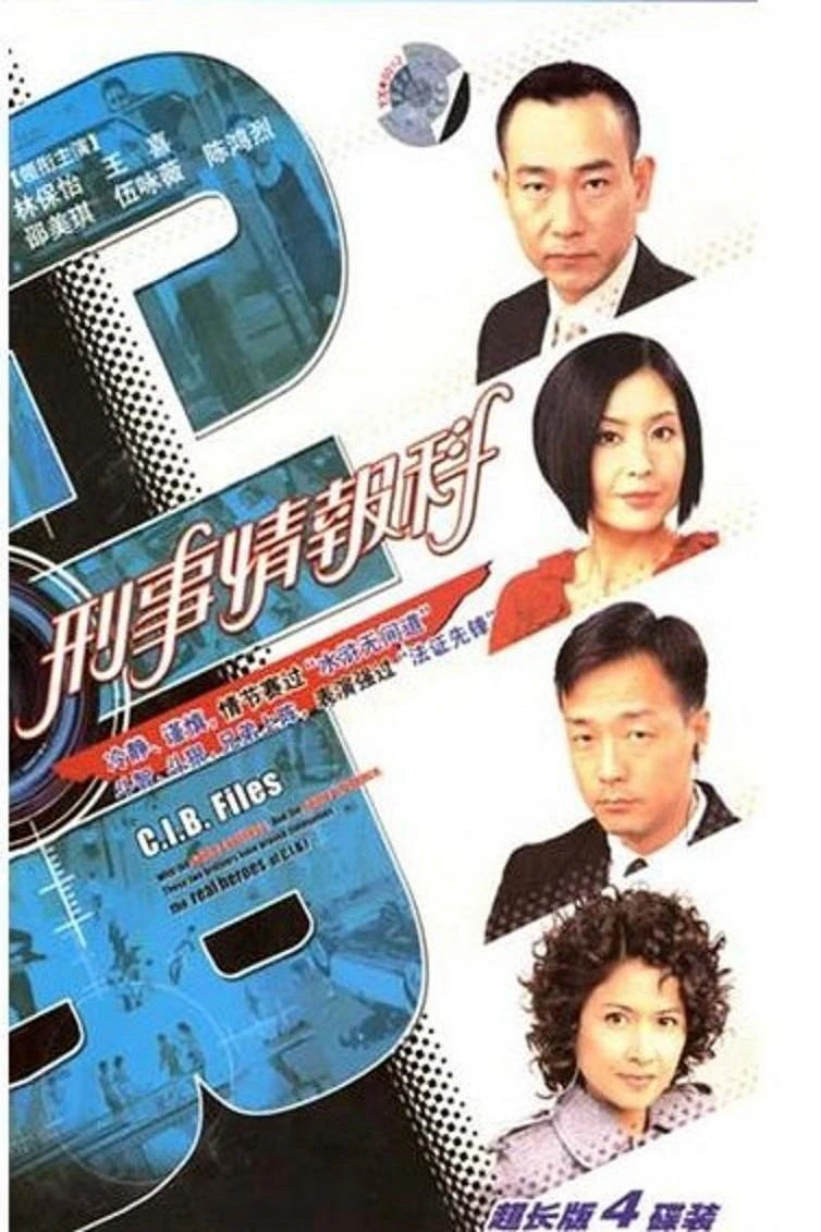 Đội Tình Báo CIB - C.I.B. Files (2006)